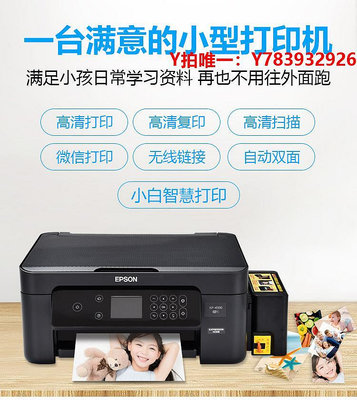 傳真機愛普生2200彩色噴墨打印復印掃描家用手機打印照片4100打印機