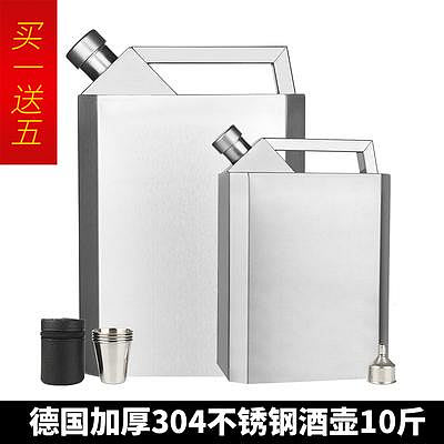 隨身酒壺德國進口高檔加厚304不銹鋼酒壺5斤10斤20斤戶外隨身食品級酒水壺