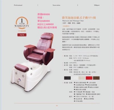 百康美甲spa按摩椅～最新微笑泡泡spa泡腳椅.上市価49800元