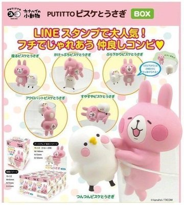 日本正品Kanahei 卡娜赫拉LINE人氣貼圖小雞 &amp; 小兔兔超可愛杯緣子公仔盒裝~隨機出貨不挑款(現貨在台)
