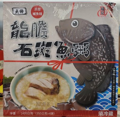 【小如的店】COSTCO好市多代購~福記 龍膽石斑魚粥(350g*4碗) 132159