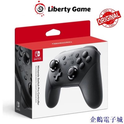 溜溜雜貨檔Nintendo Switch Pro 控制器原裝