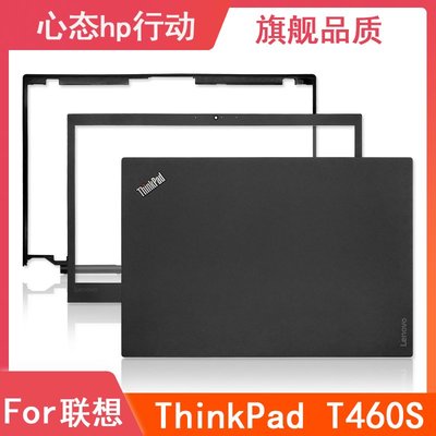 Lenovo/聯想 ThinkPad T460S A殼B殼 內框 屏框 筆電外殼