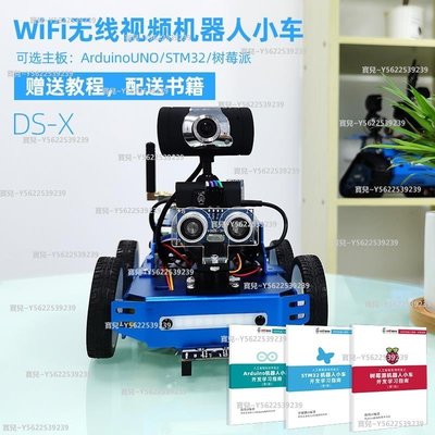 免運WiFi物聯網智能視頻小車機器人循跡避障UNO 樹莓派 STM32 小R~正品 促銷