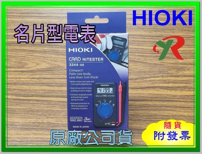 HIOKI 3244-60 名片型電錶 3244 60 原廠保固3年