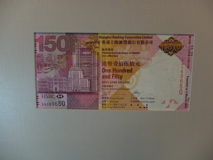 hsbc 150 bank note