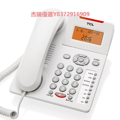 TCL電話機 180 辦公座機 背光 來電指示燈 報號 雙接口 鈴聲靜音
