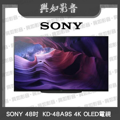 【興如】SONY KD-48A90S OLED 來店給您超低價 另售Samsung QA50Q60CAXXZW QLED