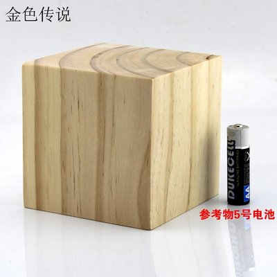 松木塊 小木頭 正方形9cm釐米 diy模型材料 木工手工木片板材配件W981-191007[357605] 庫存200