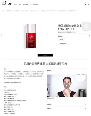 Dior極效賦活全能防禦乳原價$2300特價$1600 條碼有割線不介再下單