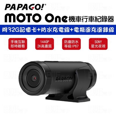 [百威]含稅發票 PAPAGO! MOTO ONE 含記憶卡32G 2K SONY星光夜視 機車 行車紀錄器 安裝便攜