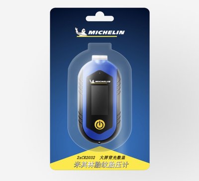 最新款 全新 現貨 MICHELIN 米其林 M2209 胎壓偵測器 胎紋胎壓計 可超商取貨付款