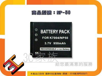3C家族 KODAK ZX5 EasyShare V1233 V1253 V1073 V1273 M1033 M2008 KLIC-7004電池
