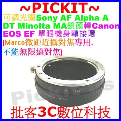 微距近攝Sony A AF Minolta MA鏡頭轉Canon EOS EF機身轉接環AF-EF Minolta-EF
