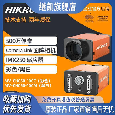 MV-CH050-10CM/CC 500萬像素2/3”CMOS 工業相機 現貨