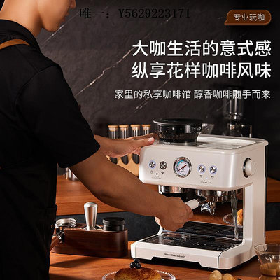 咖啡機美國Hamilton Beach 漢美馳研磨一體咖啡機家商用意式小型半自動磨豆機