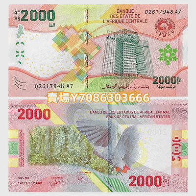 全新UNC中非 2000法郎 Hybrid塑料鈔 2020(2022)年 錢幣 紙幣 紀念幣【悠然居】