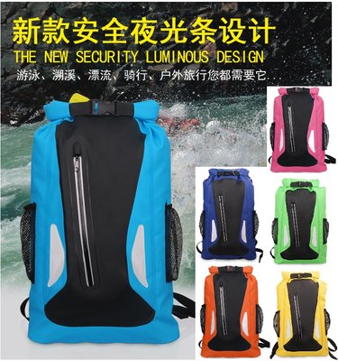 新款 B04036 PVC漂流防水背包 雙肩登山防水背包 外層拉鍊袋 雙肩 漂流袋 手機衣物防水包 游泳包 防水袋 背包