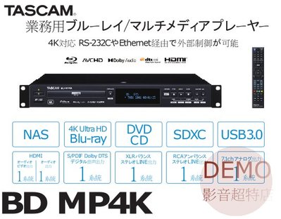 ㊑DEMO影音超特店㍿日本TASCAM BD-MP4K 商用專業 4K 藍光播放機 平衡輸出 RCA 7.1 聲道輸出