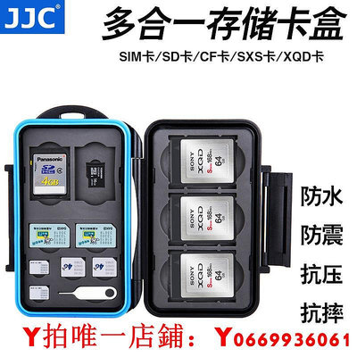 JJC 存儲卡盒SXS卡 XQD CFexpress Type-A卡B卡 CF卡 SD卡包手機SIM卡套包電話卡 相機存