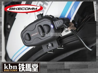 ☆KBN☆鐵馬堂 台灣 Bikecomm 騎士通 BK-S1 藍芽 耳機 安全帽 BKS1 聽電話 前後對講 PLUS版