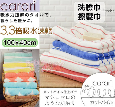 ☆發泡糖 日本carari cararkuo  3.3倍 強力 吸水 速乾 毛巾 浴巾 擦髮巾 洗臉巾 100*40cm