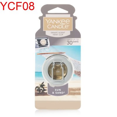 【西寧鹿】YANKEE CANDLE 車香 Sun&Sand 絕對真貨 可面交 YCF08