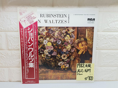 1982日版 魯賓斯坦 蕭邦 華爾滋 古典黑膠唱片