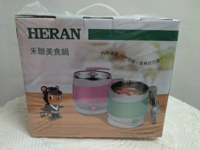 【全新】HERAN禾聯 美食鍋 HCP-16S2P(粉色)-----每組售價450元(可面交或全家純取貨)
