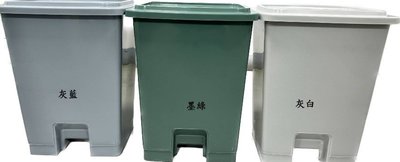 ☆案內批發☆6入起批PF300 豪華垃圾桶 00061 資源回收桶收納桶掀蓋式置物桶腳踏式分類桶玩具桶塑膠桶 35L