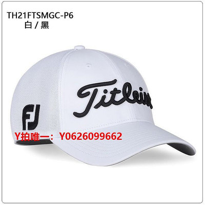 遮陽帽 Titleist 高爾夫球帽 透氣排汗快干防紫外線帽子 高爾夫帽子