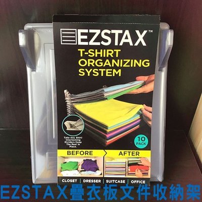 EZSTAX 萬用衣物收納板 衣物收納架 收納架衣服整理收納 疊衣神器 疊衣板 文件架 文件夾 收納神器 疊衣板