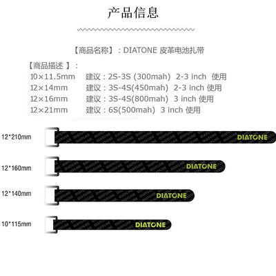 大通Diatone耐磨鐵扣皮革電池綁帶扎帶2條裝10mm 12mm 20mm寬2-6S