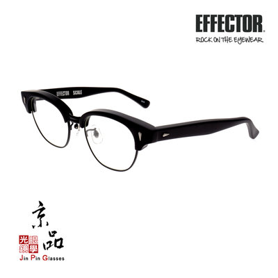 【EFFECTOR】 SCALE BKM 霧黑色 2021新款 伊菲特 日本手工眼鏡 光學眼鏡 JPG 京品眼鏡