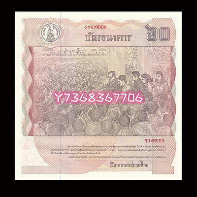 泰國60泰銖 紙幣 ...545 紀念鈔 錢幣 紙幣【經典錢幣】
