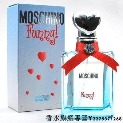 【現貨】Moschino Funny 愛情趣 女性淡香水 50ml