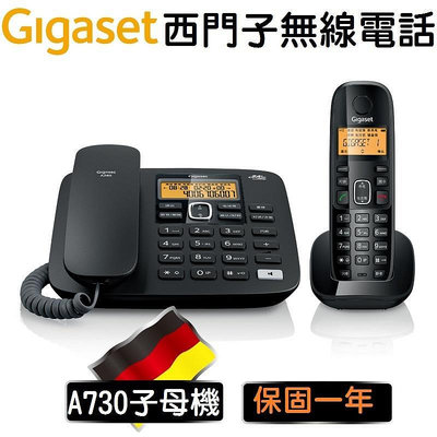 【現貨】全新 Gigaset 西門子 A730 低幅射‧大字鍵‧中文無線電話 子母機 黑色 數位DECT A190【晴沐居家日用】
