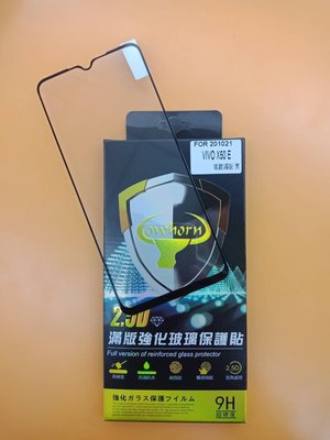 【台灣3C】全新 vivo X50E 專用滿版鋼化玻璃保護貼 防刮抗油 防破裂