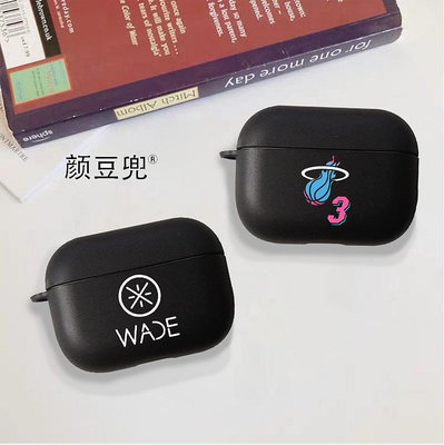WADE韋德熱火適用airpods Pro保護套2/3三代蘋果無線藍牙耳機套軟