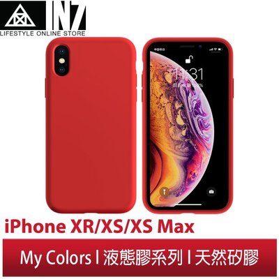 【蘆洲IN7】My Colors液態膠系列 iPhone XR/XS/XS Max 新液態矽膠 絲滑 柔軟 手機保護殼
