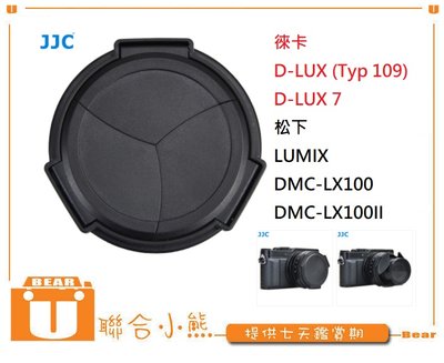 【聯合小熊】 JJC 賓士蓋 FOR 徠卡 LEICA D-LUX ( TyP 109 ) D-LUX7 DLUX7