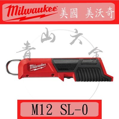 『青山六金』附發票 M12 SL-0 單機 美國 米沃奇 Milwaukee 12V 鋰電 LED 棒燈 多角度 輕巧