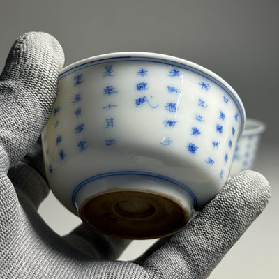 【二手】日本老青花杯 瀨戶燒 安吾造 赤壁賦 茶杯 主人杯 煎茶碗16686【百草巷】古玩 收藏 古董