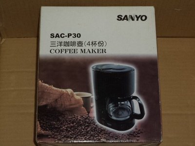SANYO 三洋 美式咖啡機 / 電咖啡壺.......附原廠濾網