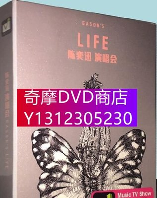 DVD專賣 陳奕迅 2010年DUO演唱會+2013LIFE演唱會 盒裝 高清DVD碟片　2碟