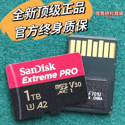tf卡1tb至尊極速extreme pro紅黑1t記憶卡microsd高速