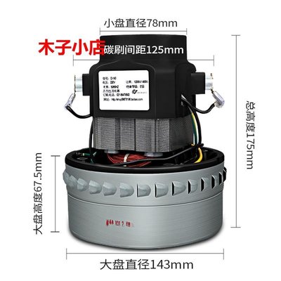 【熱賣精選】潔霸工業吸塵器吸水機配件電機馬達1000-1500W/HLX-GS-A3BF501B