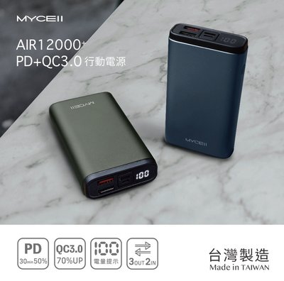 MYCELL Air12000+ PD+QC3.0數顯超閃充行動電源-夜幕綠色