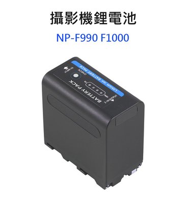 【EC數位】SONY NP-F990 F1000 持續燈 鋰電池 F970 F750 TYPE C 插孔