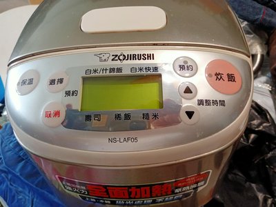 日本Zojirushi象牌微電腦電子炊飯鍋型號NS-LAFO5 很新七八成有使用痕跡.三人份左右.功能正常完好少用.無維修過.實物拍照六張圖
